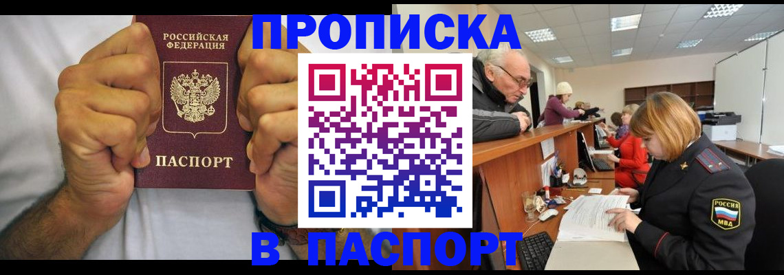 регистрация в Котласе
