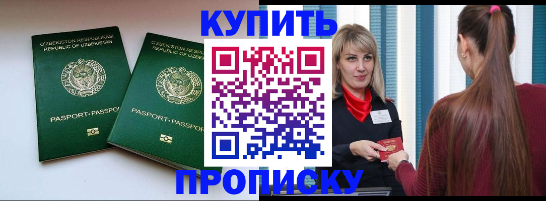 временная регистрация госуслуги в Котласе