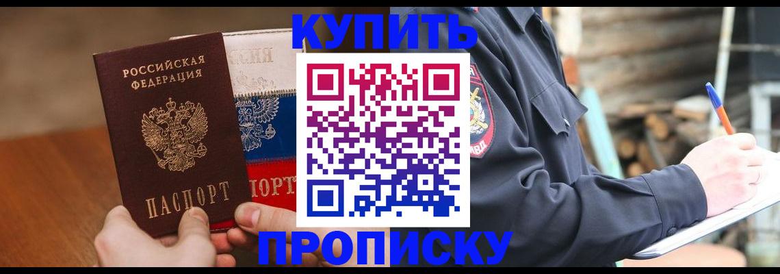 регистрация для школы в Котласе