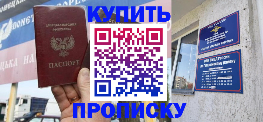 временная регистрация гарантия в Котласе