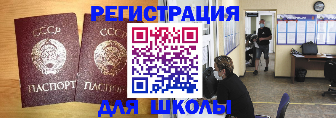 прописка в Котласе