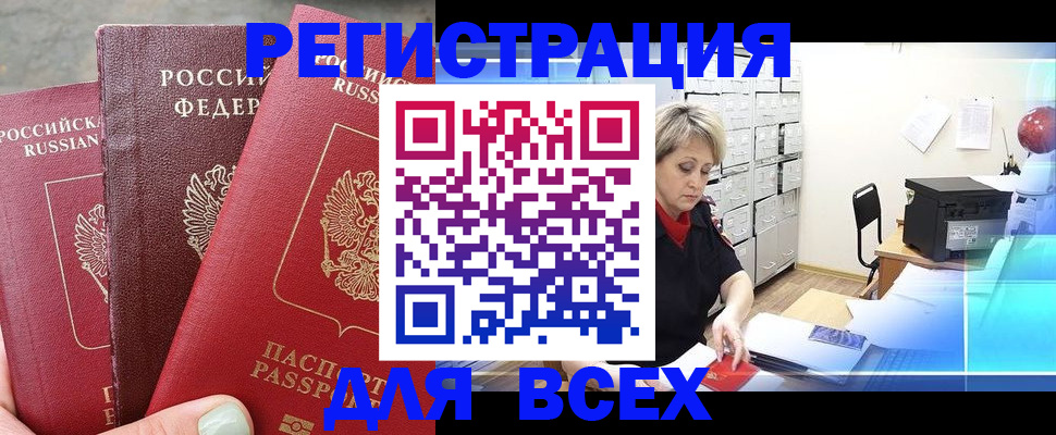 временная регистрация законно в Котласе
