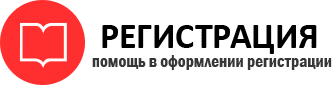 прописка в Котласе id191552